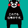 怠惰担当