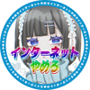 らなんちゃ