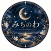 みちのわ