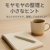 もやクリ