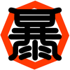 暴力彩芽
