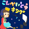 こんちゃんです