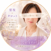 sachie0888