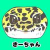 爬虫類の似顔絵屋　しらたま