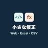AI使い倒し大学生