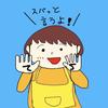 手相堂のスナミ