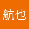 谷内田 航也