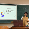 がむしゃらビジネス卒業コーチ 山瀬くみ