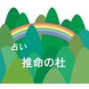 suimeinomori