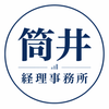 筒井経理事務所