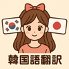 ハングルマニアのモカ