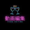 sho｜動画編集となんでも相談屋