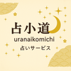 占小道