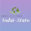 オンライン添削塾「東大State」