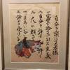 英【ハナブサ】