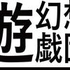 柴イヌ