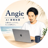 Angie｜AI業務改善