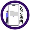 たかはし（SNS）