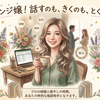 にこ☆【信頼関係を重要視します】