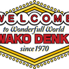 wako1970