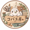 コバ工房