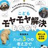 編集の藤井