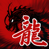 龍欧丸
