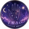 hand2525