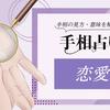未来の手のひら