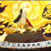 niitohasaikyo