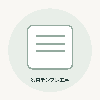 案内テンプレ工房