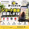 みつスタジオ