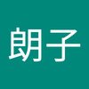 かぶ子