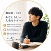 数秘のコンパス
