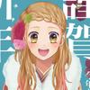 しらたま杏