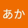 あかつきゆう