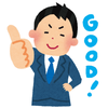 全肯定マン