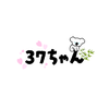 37ちゃん