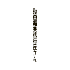 ぽ！！！