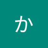 かず か