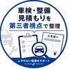 第三者視点