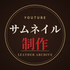 LA｜大人向けサムネ制作