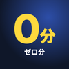 ゼロ分｜経理×Threadsアフィ自動化