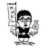 Hidetoshi Kamei