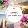 REI心理サロン