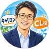 人生のキャリアとお金の専門家