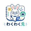 わくわく兎