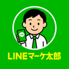 LINEマーケ太郎