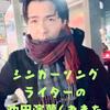 沖田演夢おきたひろむ