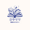 さやママ✴︎星読みカウンセラー